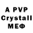 Меф VHQ Peclo 80