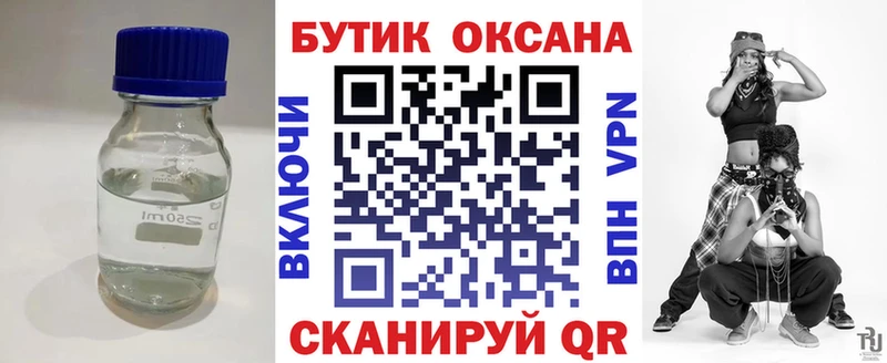 Купить где  Котовск  Бутират бутик 