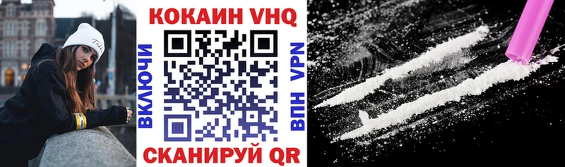 Купить  Котовск  Cocaine 97% 