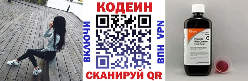Купить  Котовск  Codein Purple Drank 