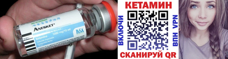 КЕТАМИН VHQ  Купить где  Котовск 