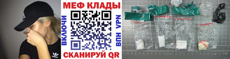 Меф мука  Купить закладки  Котовск 