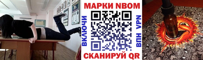Марки 25I-NBOMe 1,5мг Котовск
